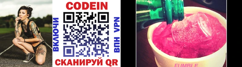 мега онион Котельнич Codein напиток Lean (лин) наркота